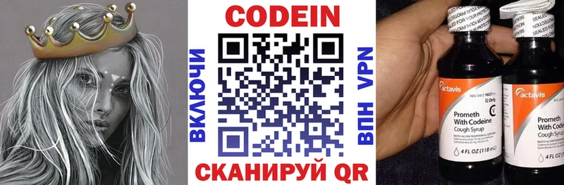 ОМГ ОМГ ссылка  Дно  Codein Purple Drank 