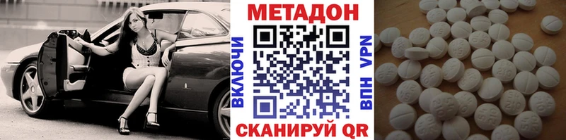 МЕТАДОН белоснежный  Дно 